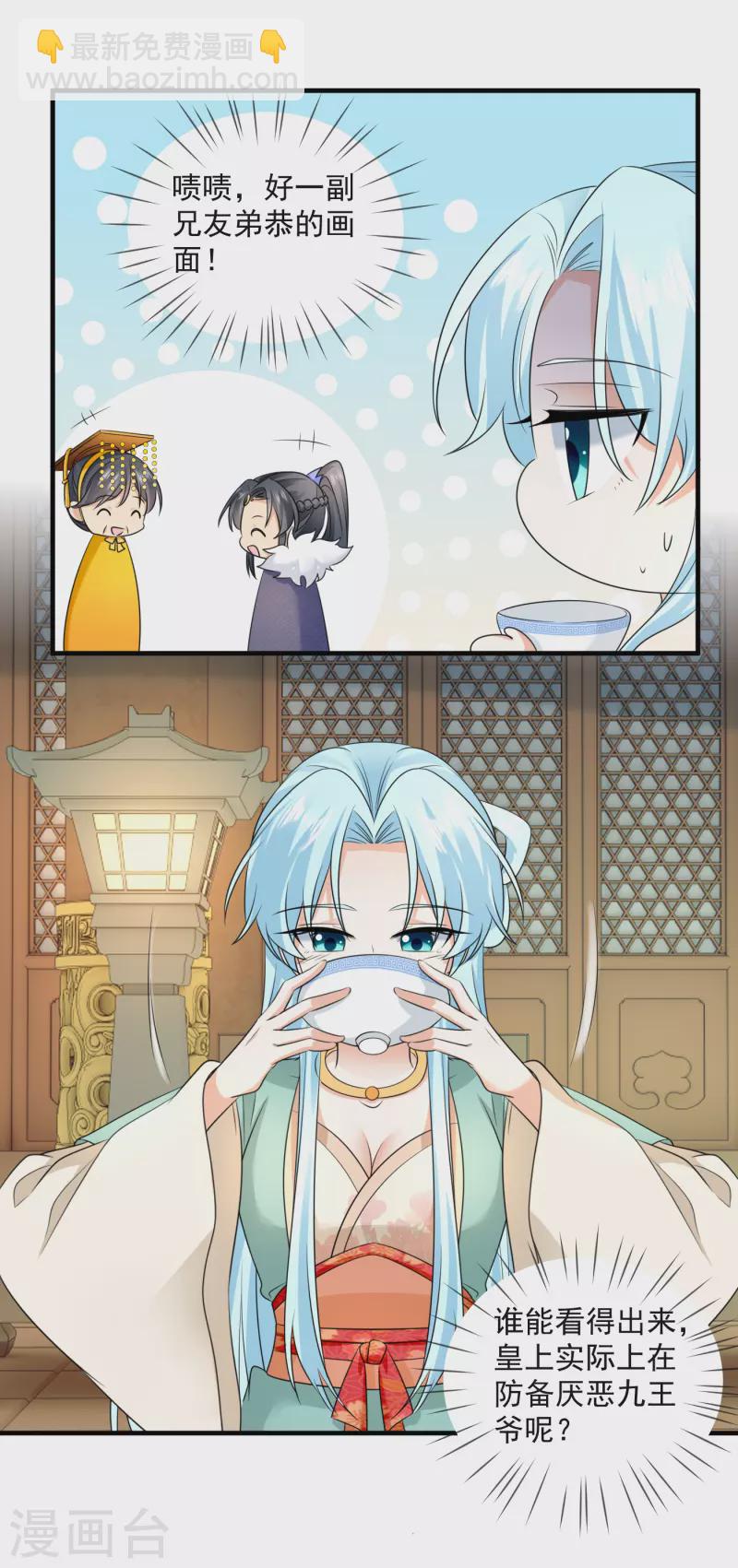 第94话 赐婚-第96话