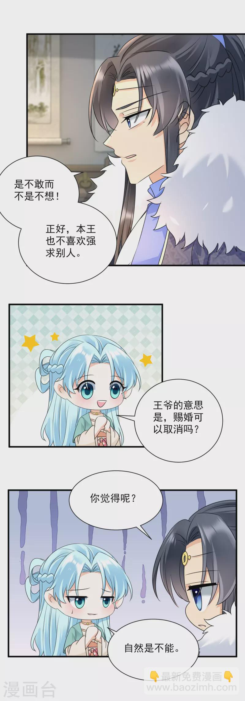 第96话 三年之约-第98话