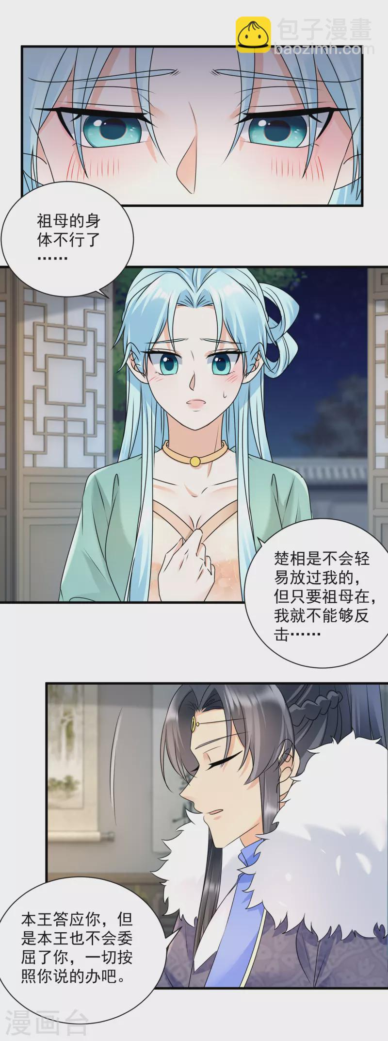 第96话 三年之约-第98话