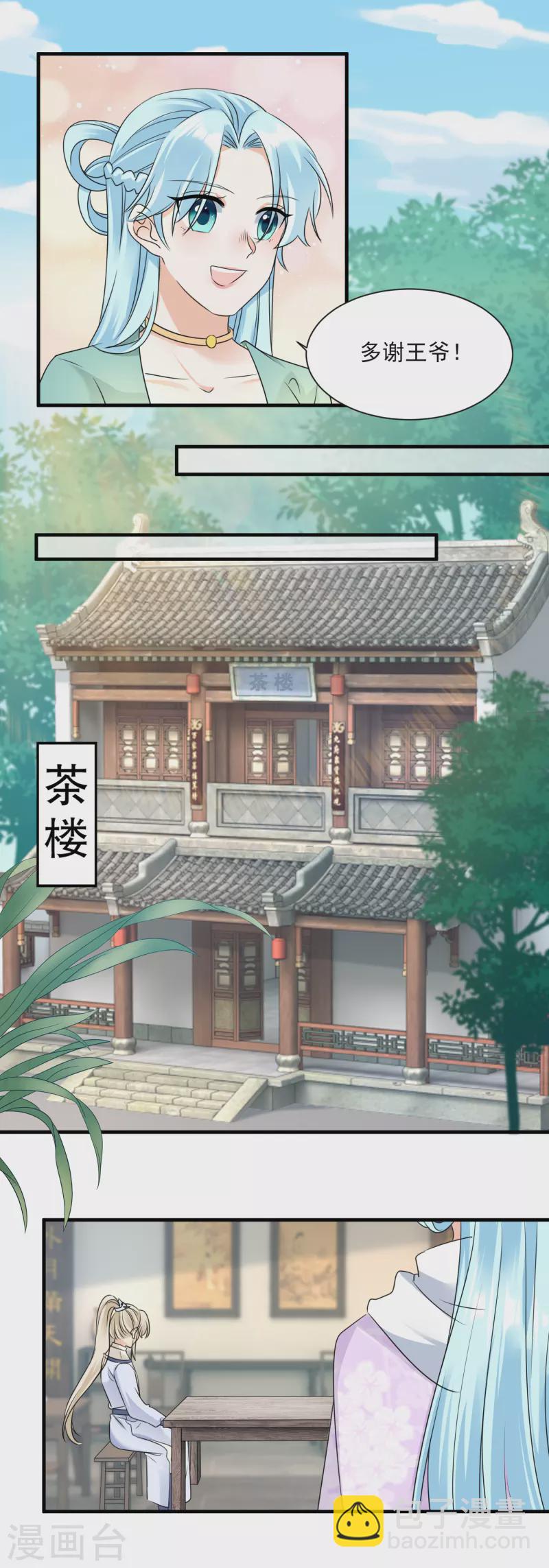 第96话 三年之约-第98话