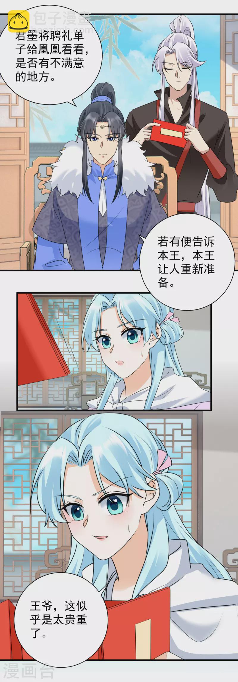 第98话 昵称-第100话