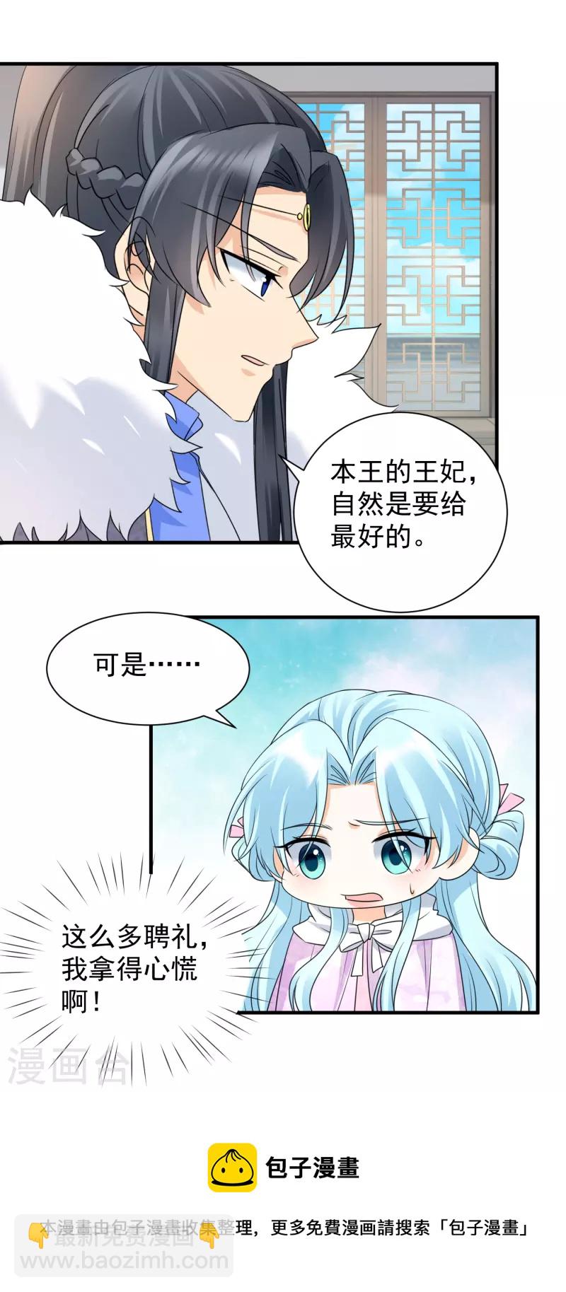 第98话 昵称-第100话