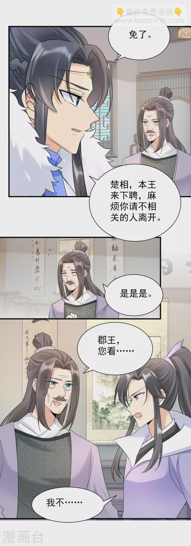 第98话 昵称-第100话