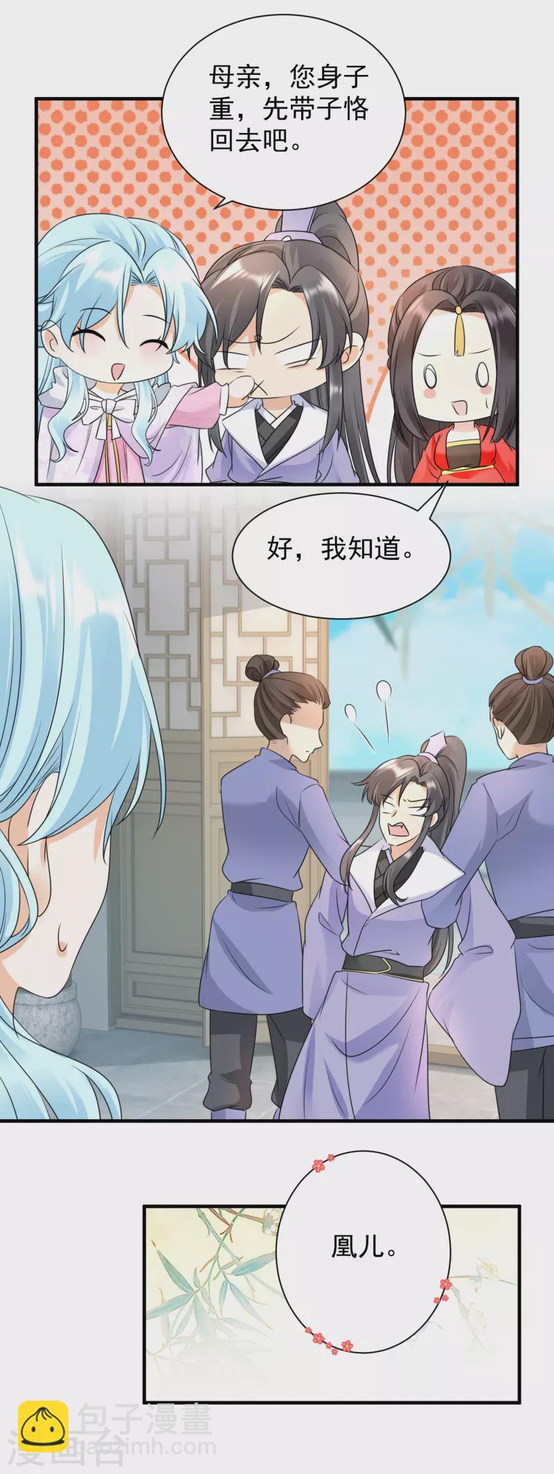 第98话 昵称-第100话