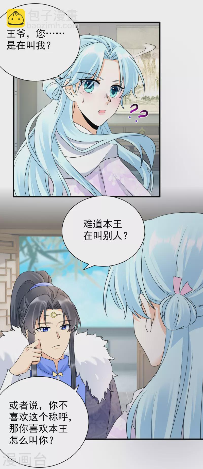 第98话 昵称-第100话