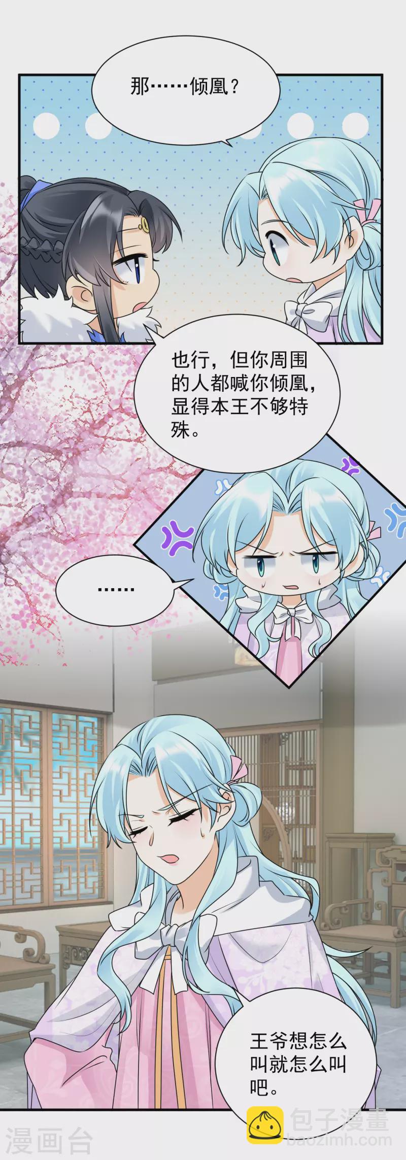 第98话 昵称-第100话