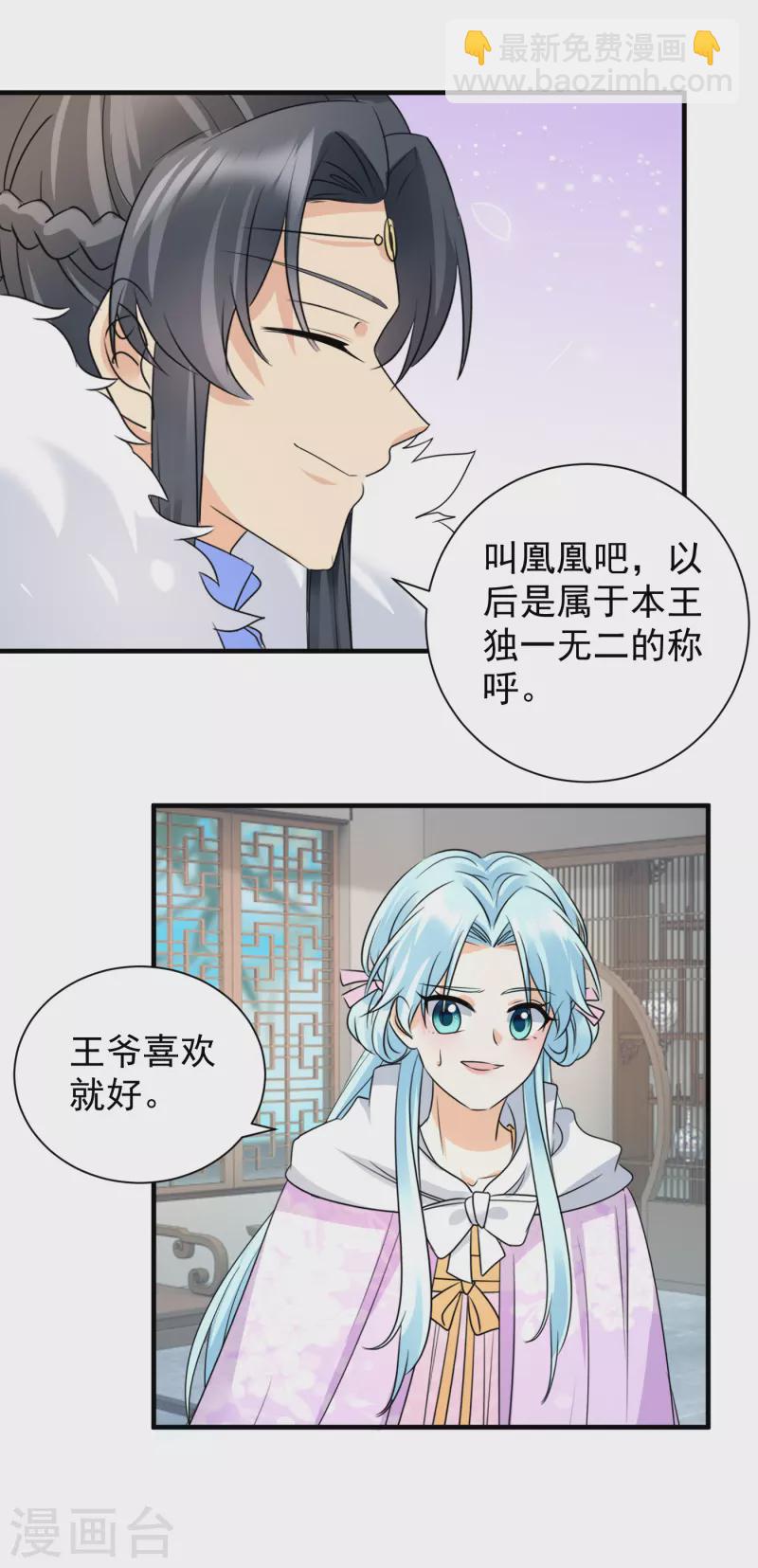 第98话 昵称-第100话