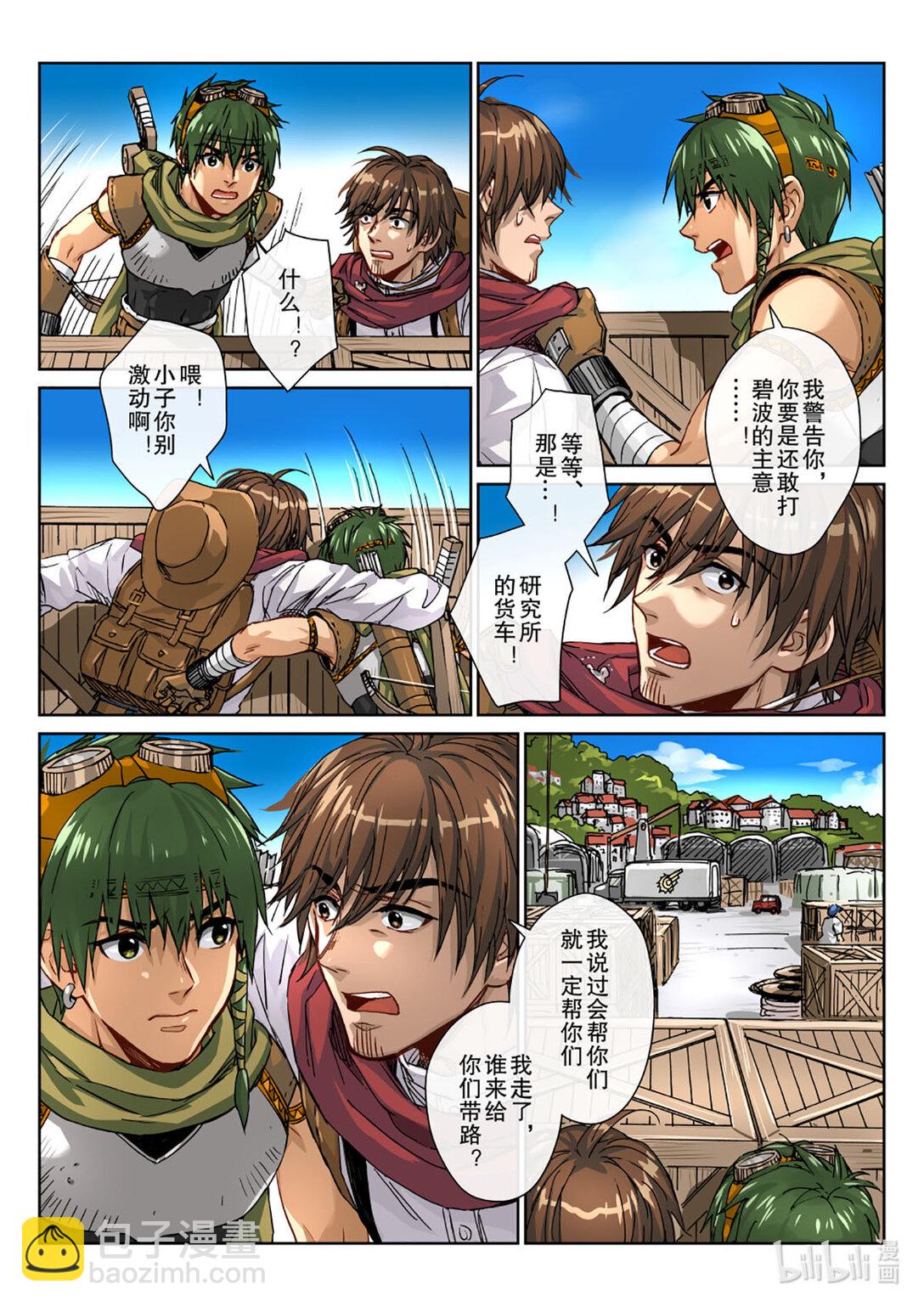 09 打起精神来！只有你能救他-第10话