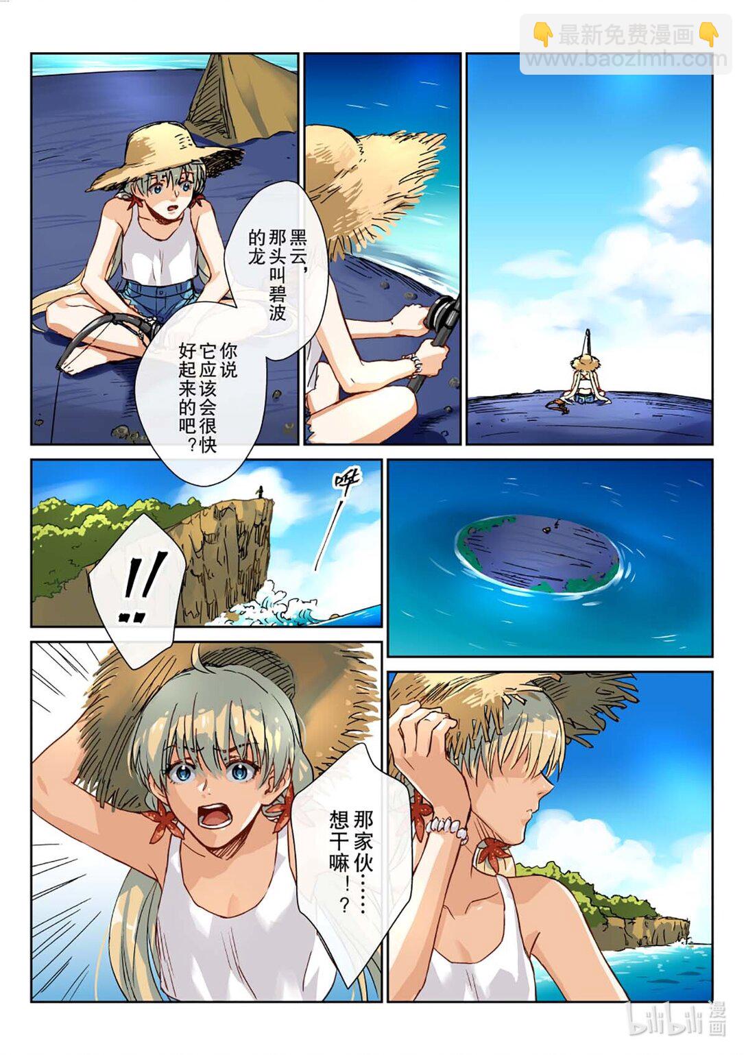 01 被救还不道谢？淹不死你！-第2话