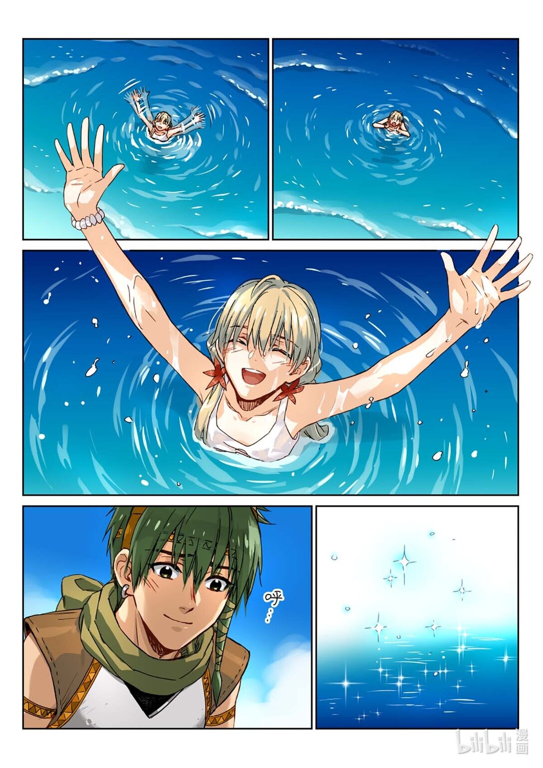 01 被救还不道谢？淹不死你！-第2话