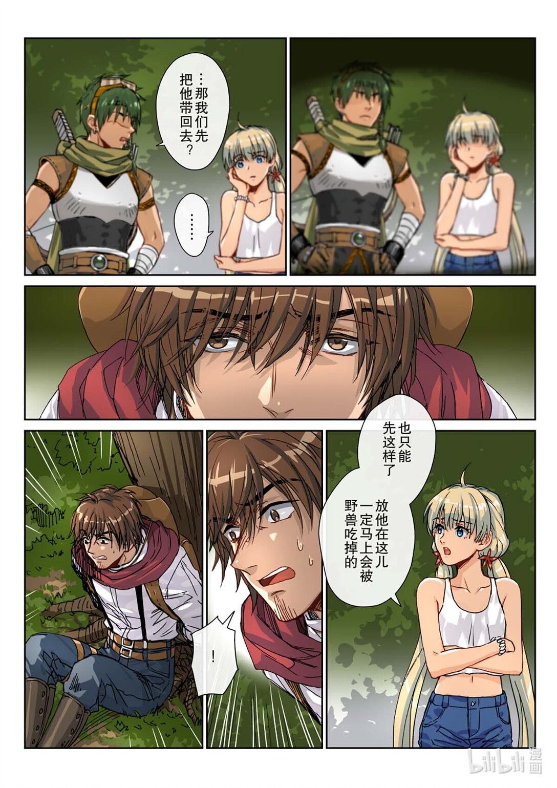 05 哪里跑！可不会这样放过你！-第6话