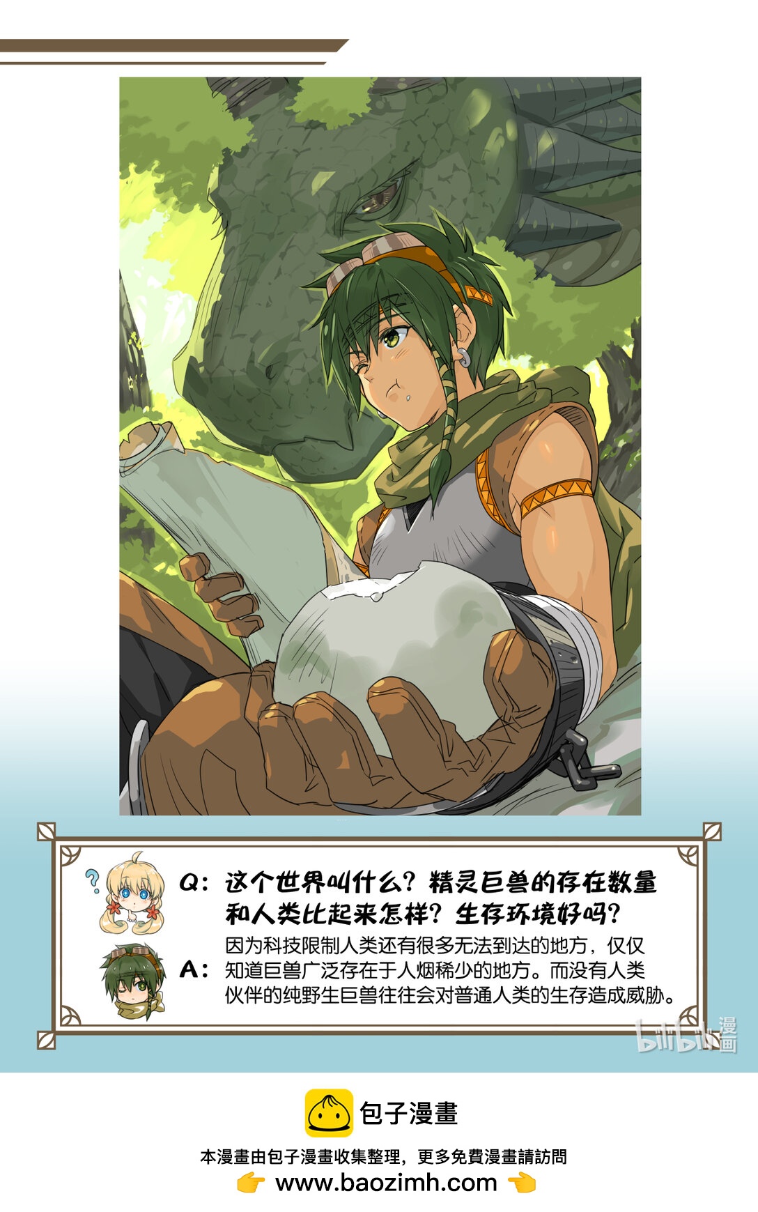 05 哪里跑！可不会这样放过你！-第6话