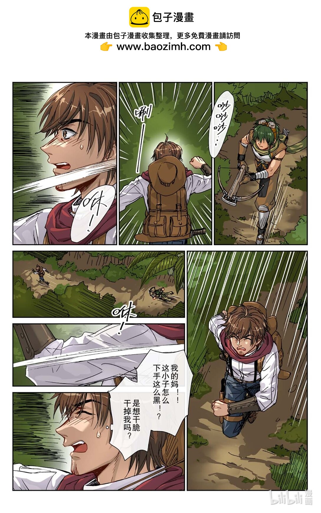 05 哪里跑！可不会这样放过你！-第6话