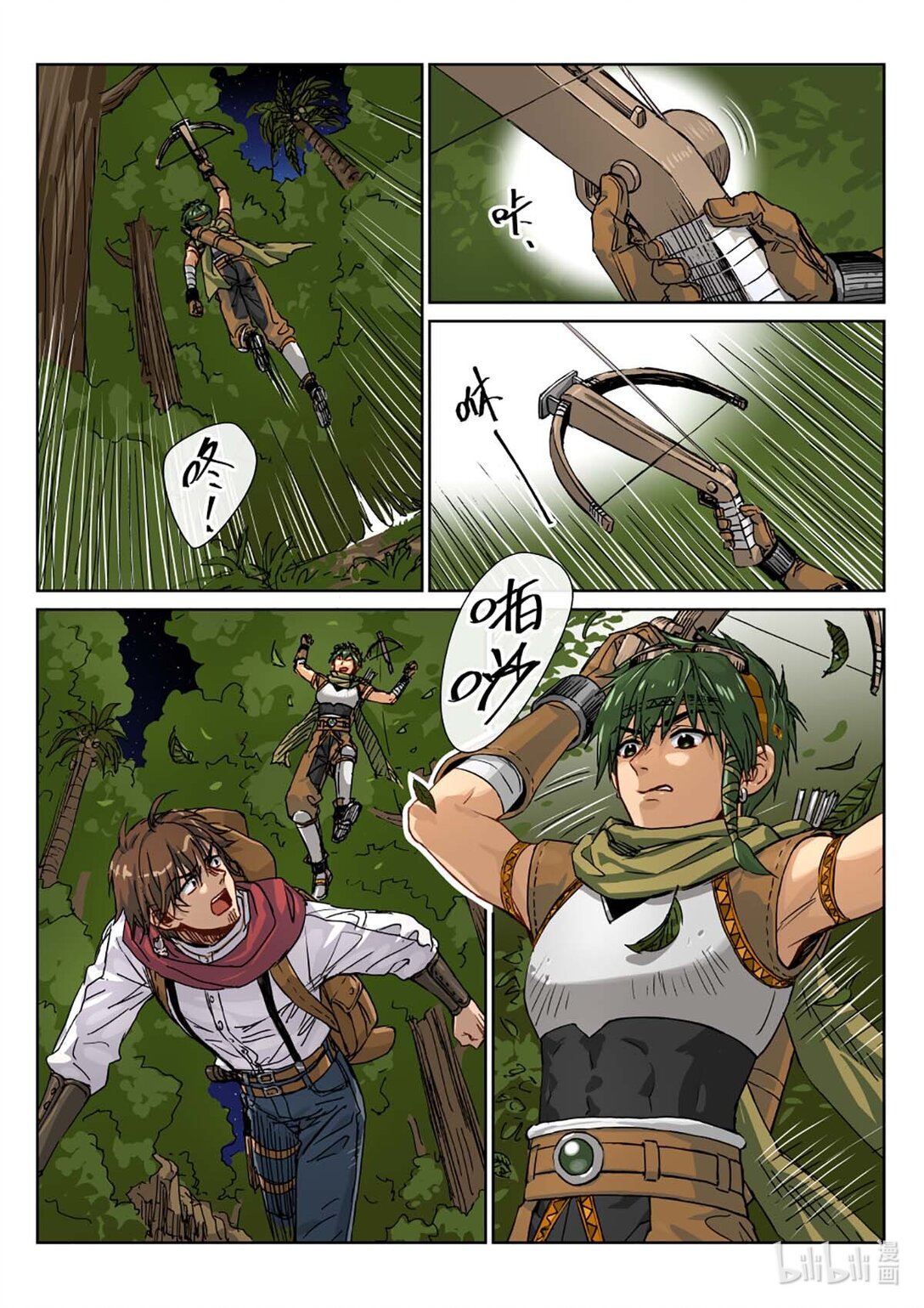05 哪里跑！可不会这样放过你！-第6话