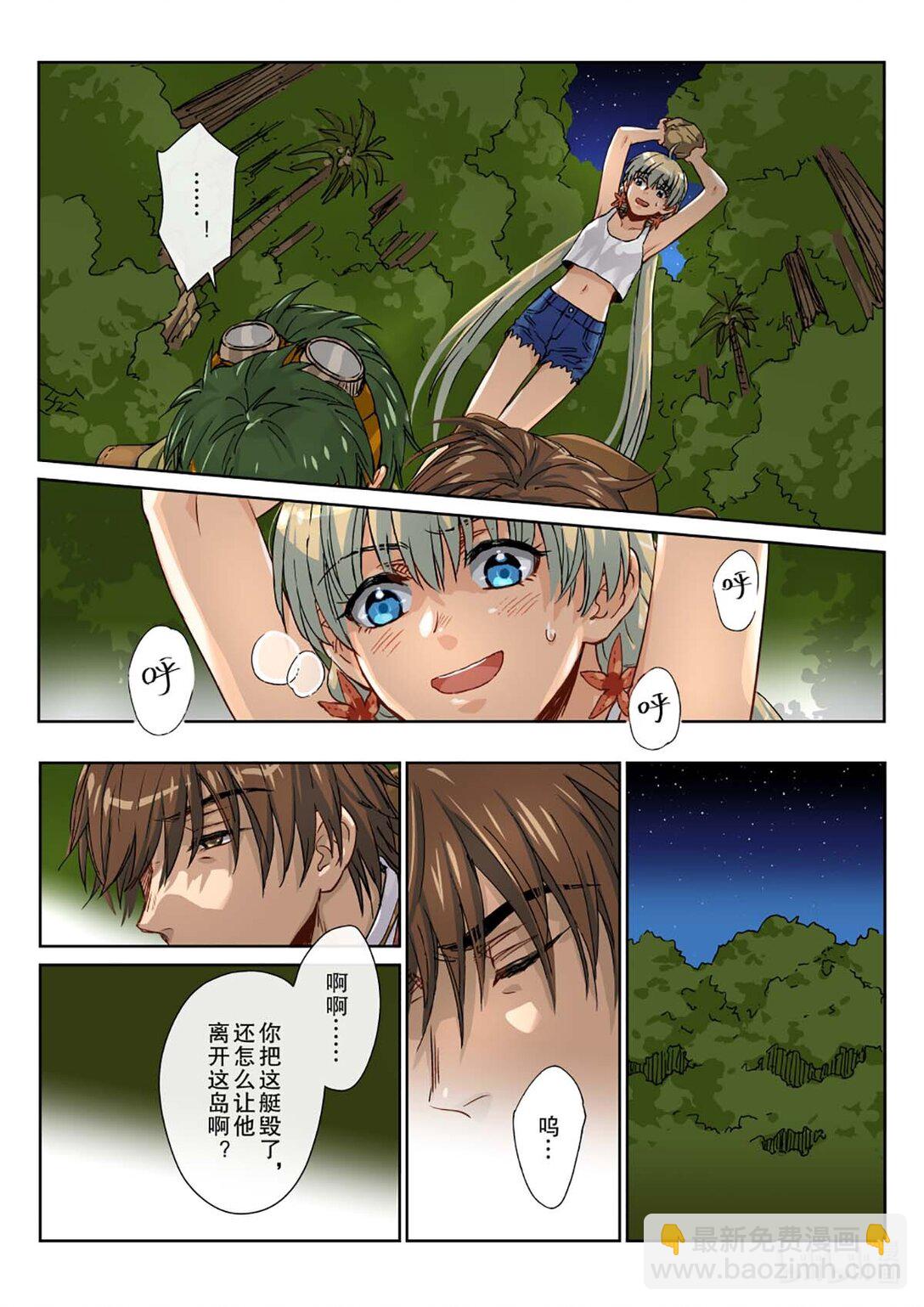 05 哪里跑！可不会这样放过你！-第6话
