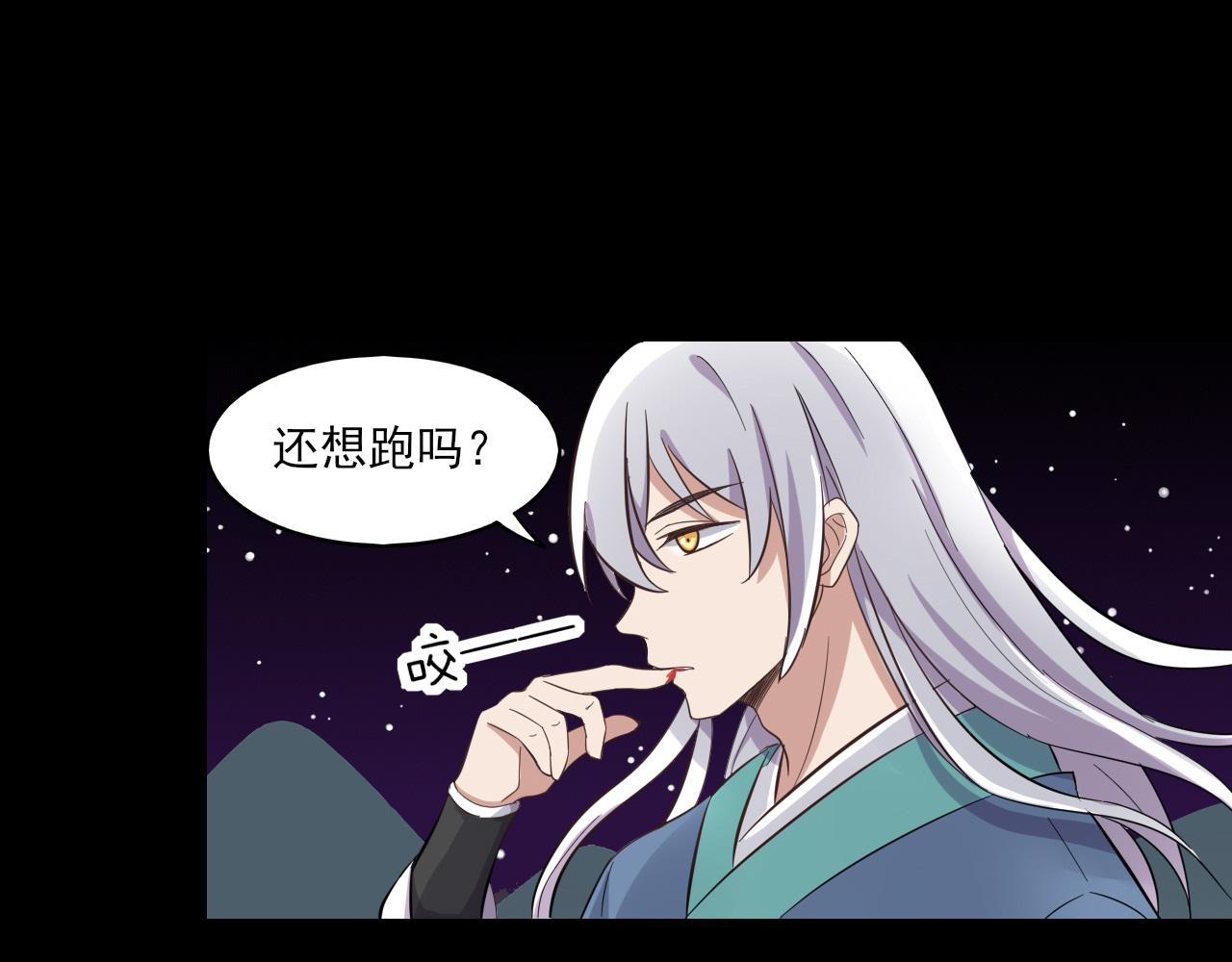 🍻風禾盡起 第2话 第11页
