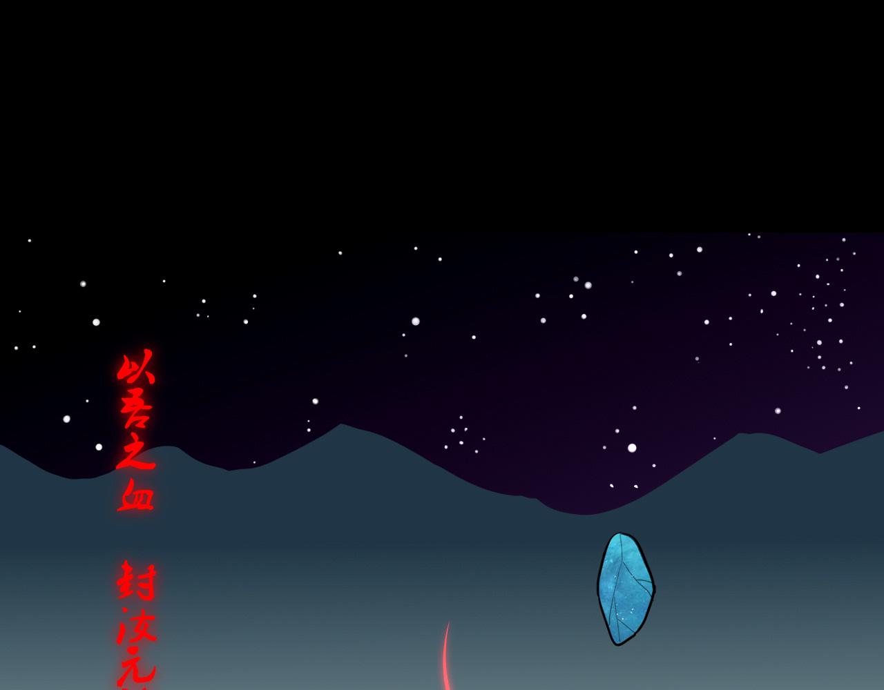 🍻風禾盡起 第2话 第12页