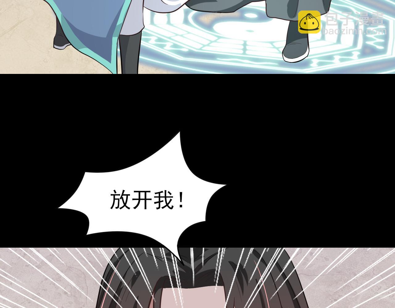 🍻風禾盡起 第2话 第14页