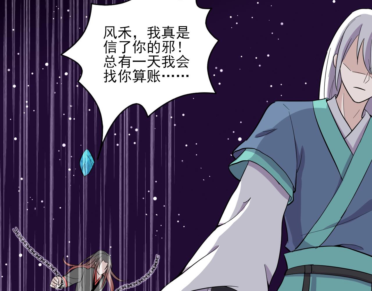 🍻風禾盡起 第2话 第18页