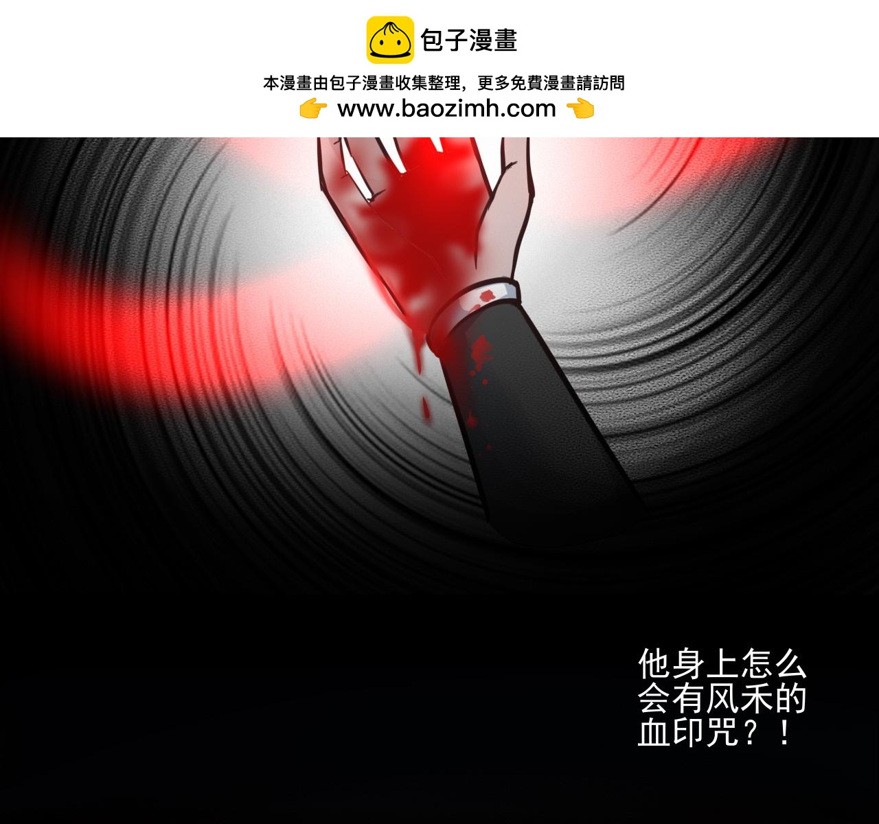🍻風禾盡起 第2话 第2页