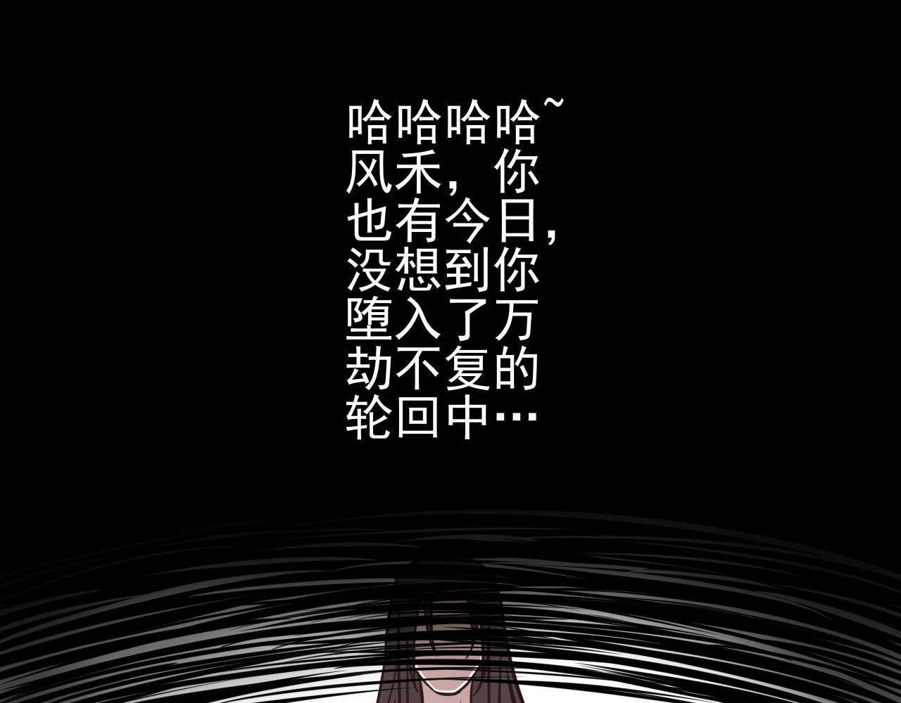 🍻風禾盡起 第2话 第21页