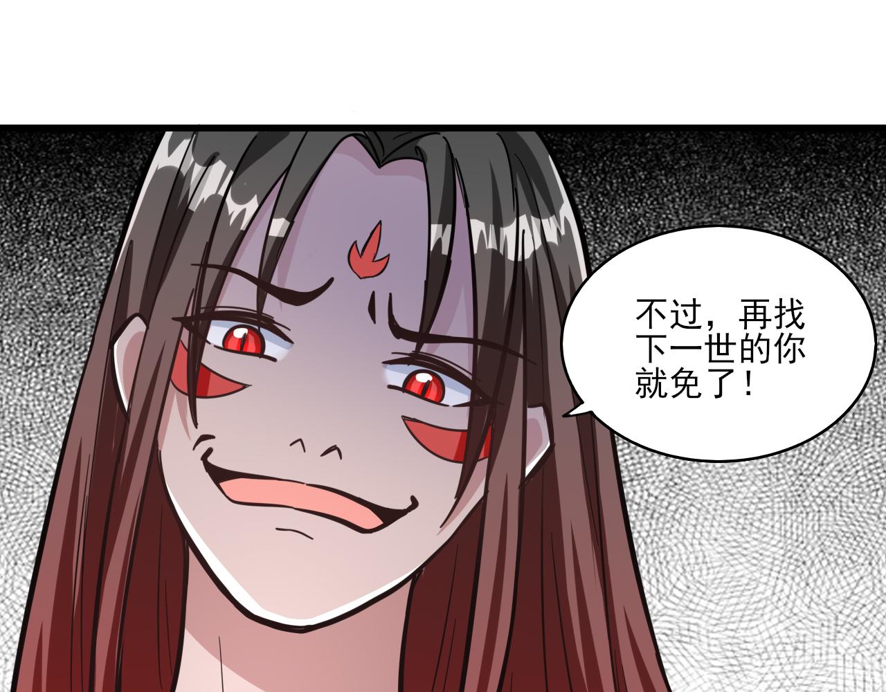 🍻風禾盡起 第2话 第24页