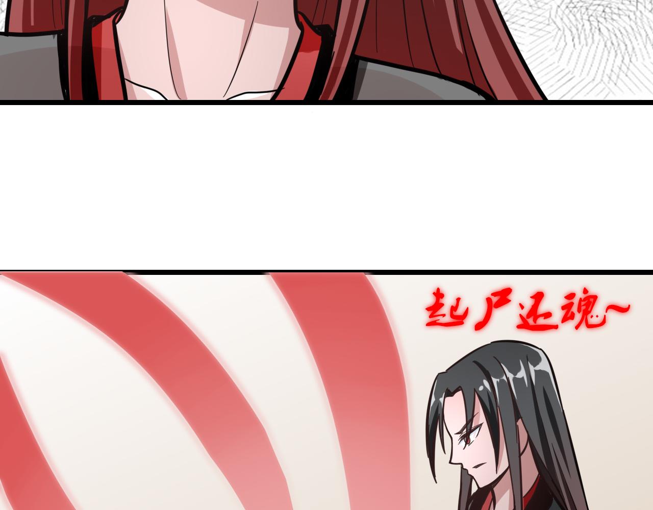 🍻風禾盡起 第2话 第25页