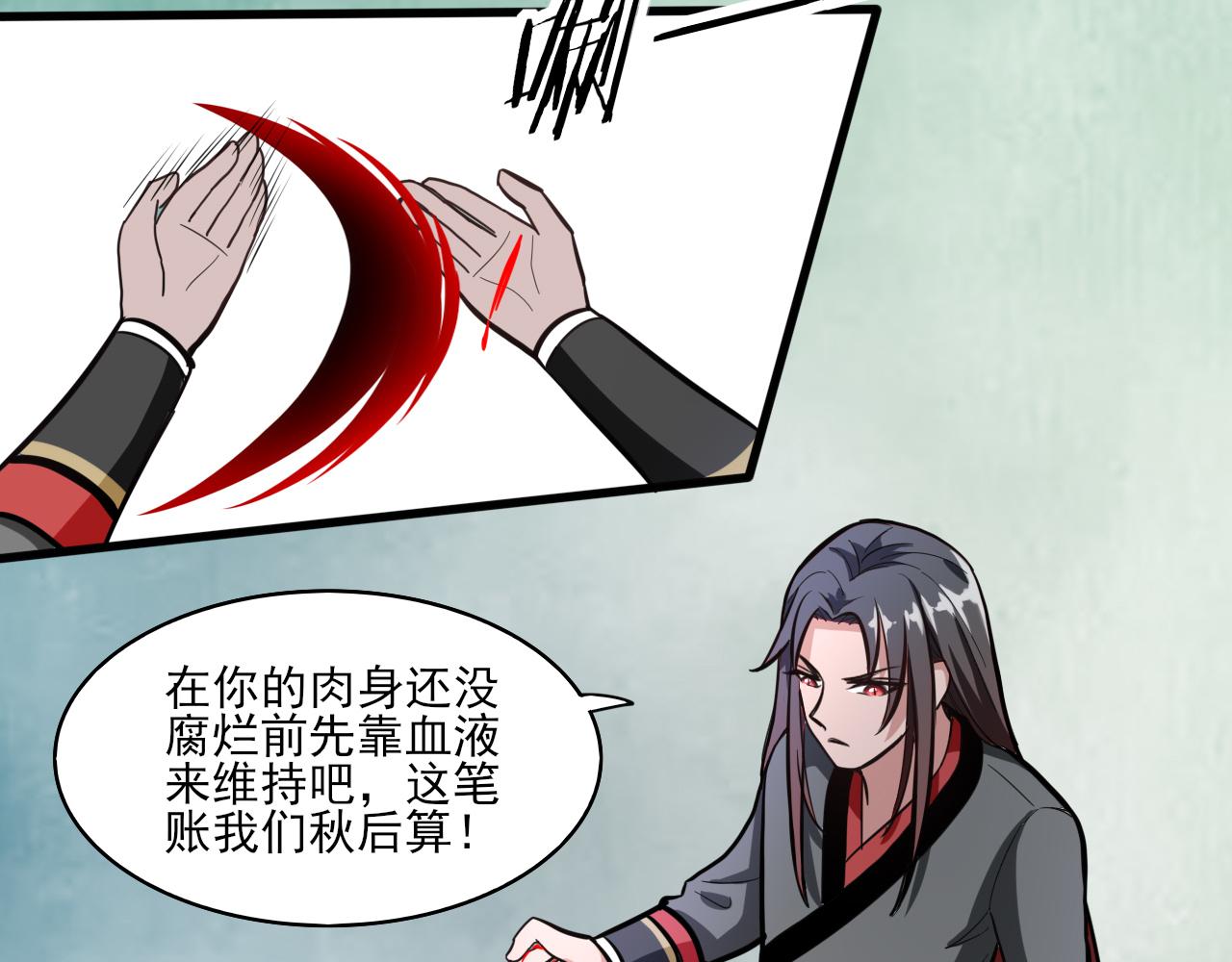 🍻風禾盡起 第2话 第28页