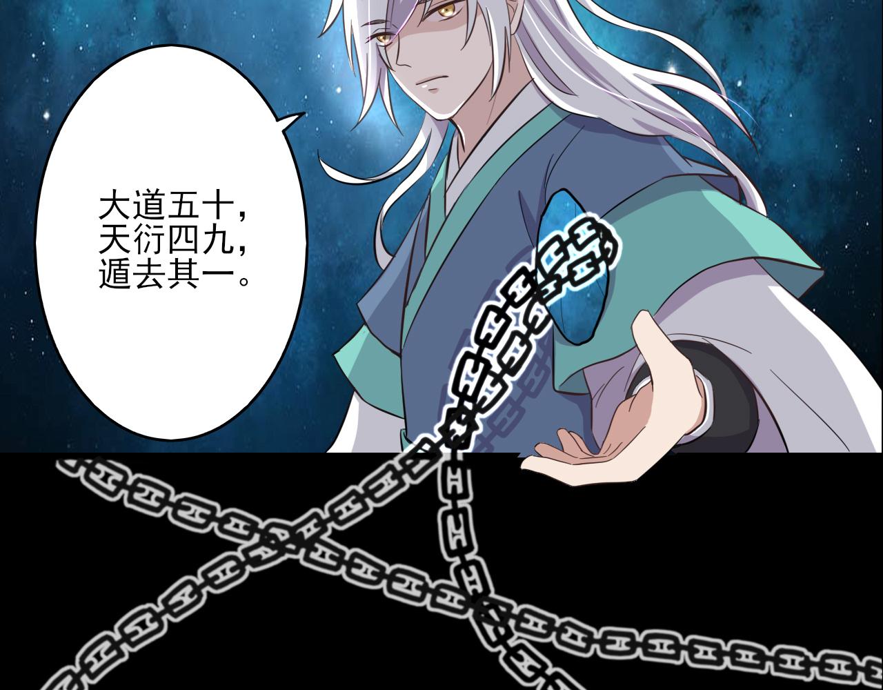🍻風禾盡起 第2话 第4页
