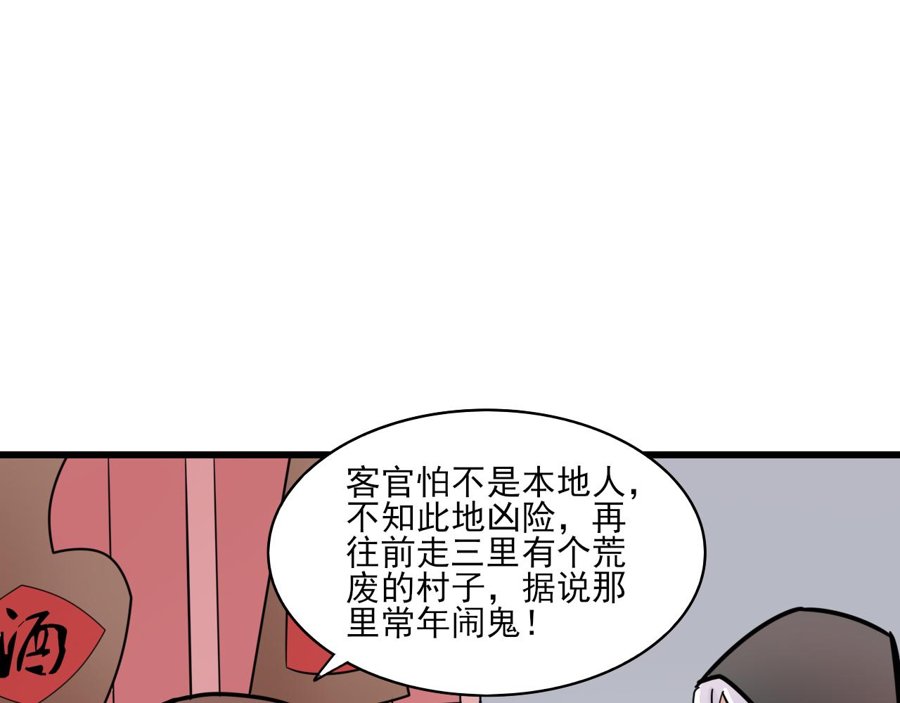 🍻風禾盡起 第2话 第41页
