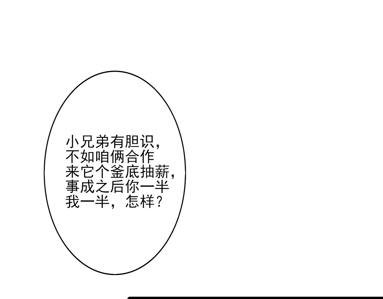 🍻風禾盡起 第2话 第45页