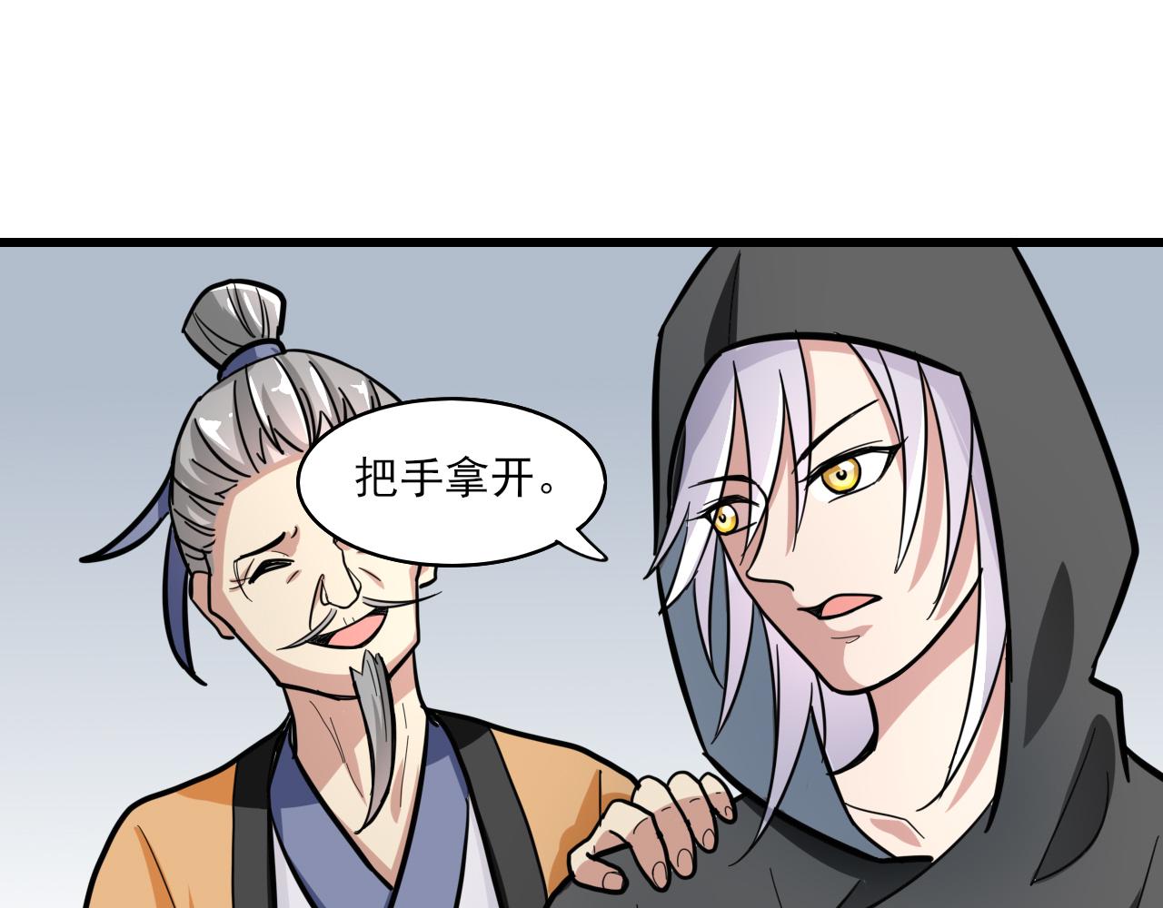 🍻風禾盡起 第2话 第47页