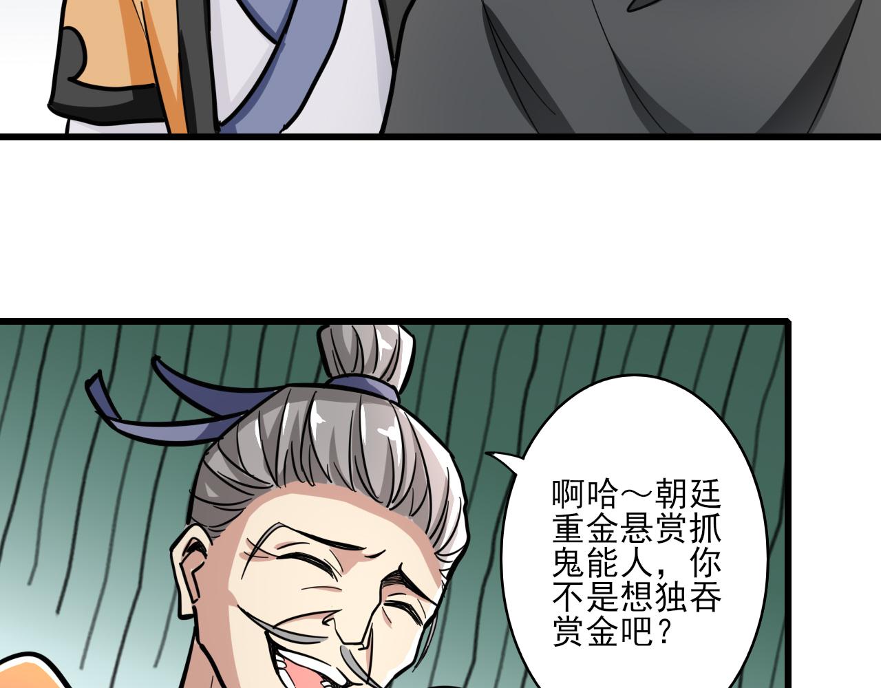 🍻風禾盡起 第2话 第48页