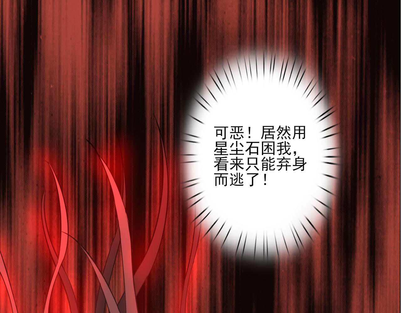 🍻風禾盡起 第2话 第9页