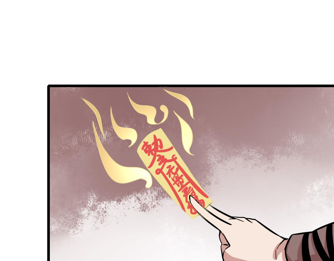 🍻風禾盡起 第4话 第11页