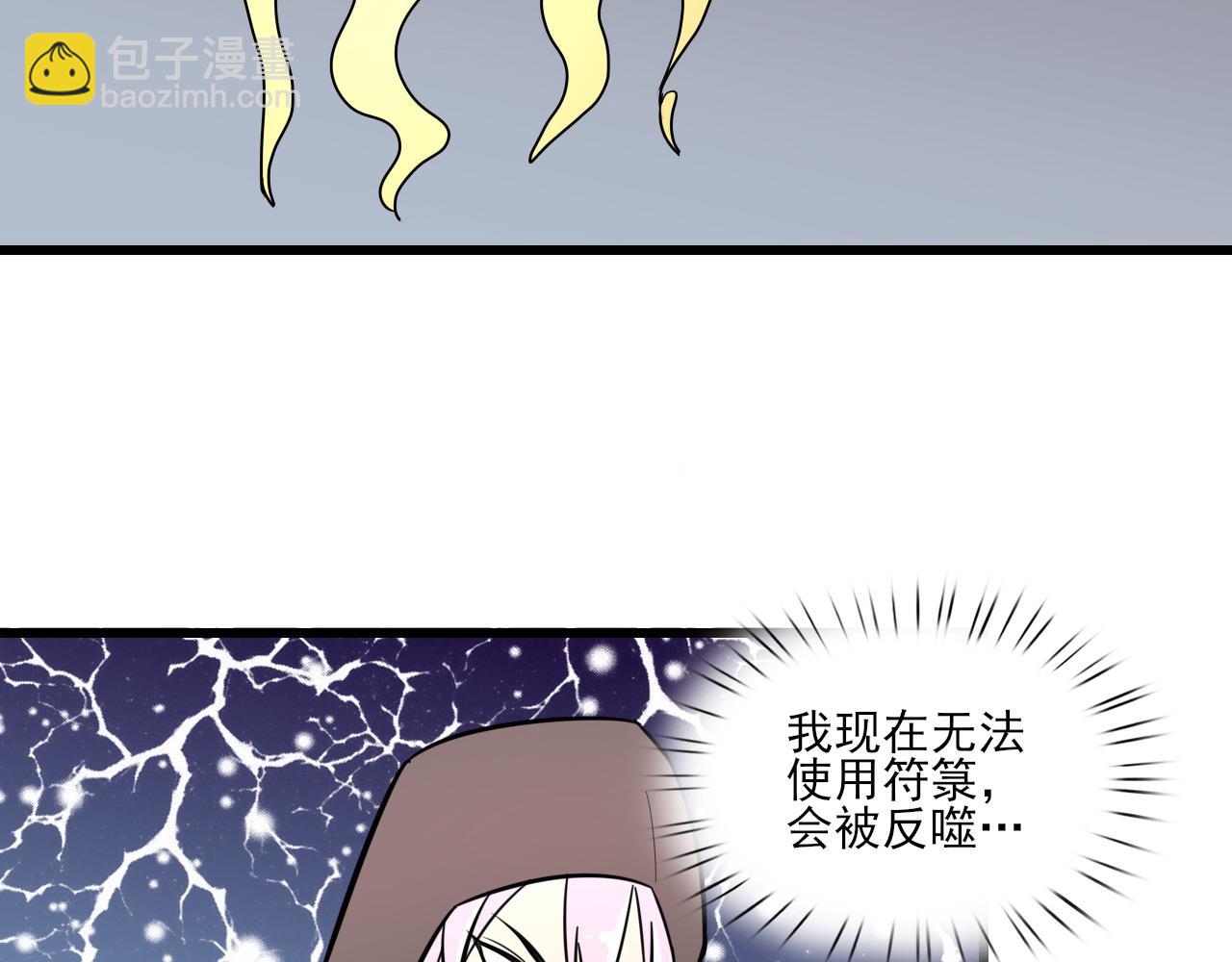 🍻風禾盡起 第4话 第14页