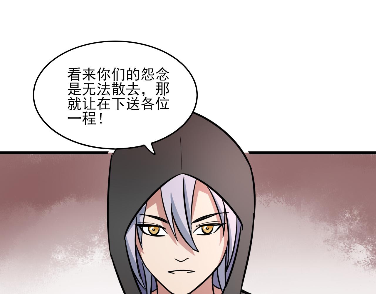 🍻風禾盡起 第4话 第21页