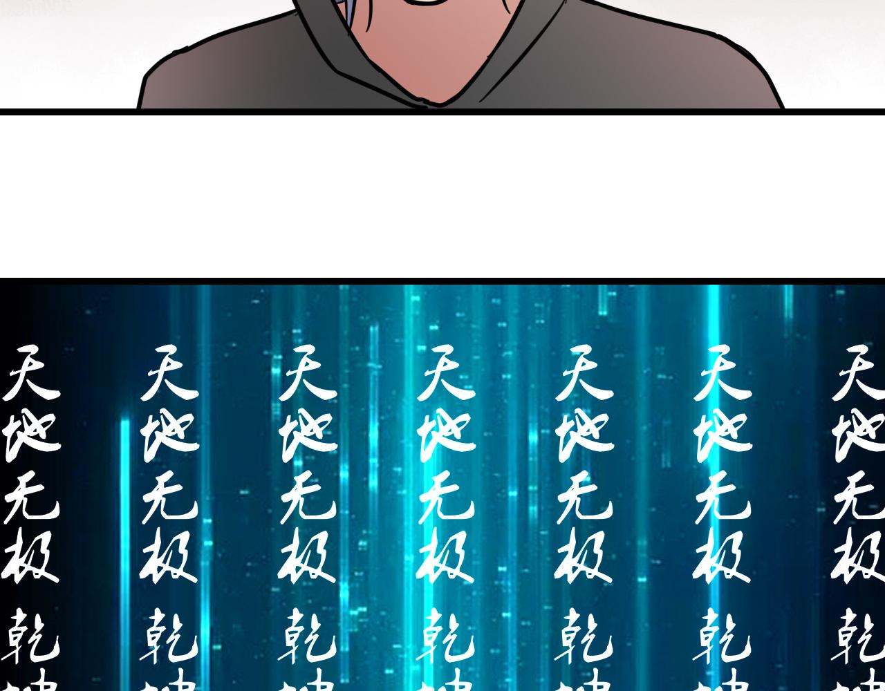 🍻風禾盡起 第4话 第22页