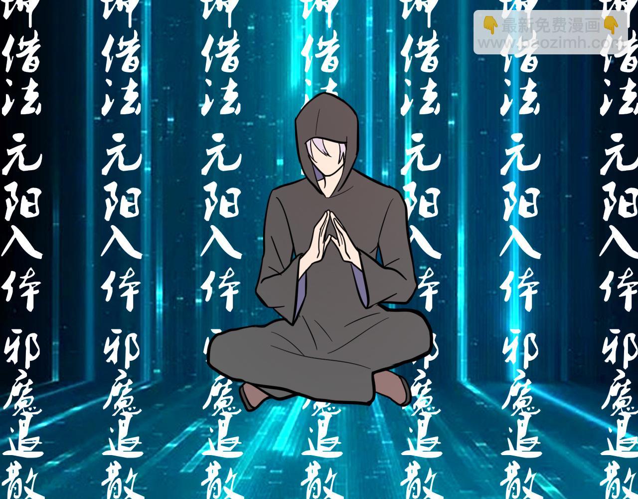 🍻風禾盡起 第4话 第23页