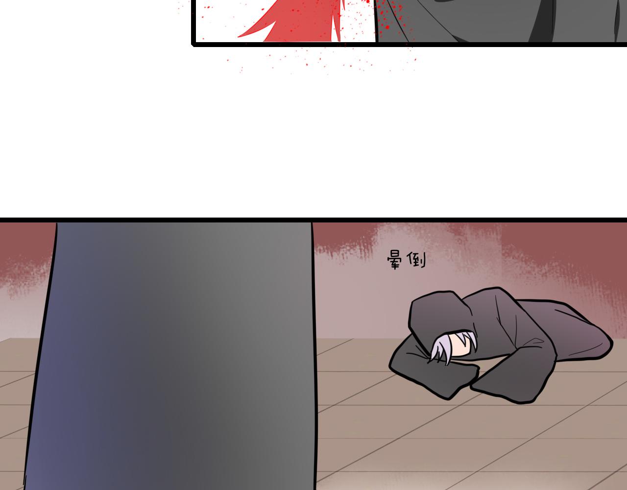 🍻風禾盡起 第4话 第29页