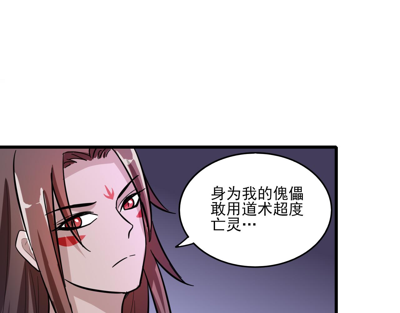 🍻風禾盡起 第4话 第34页