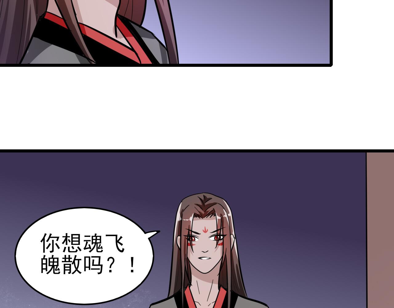 🍻風禾盡起 第4话 第35页