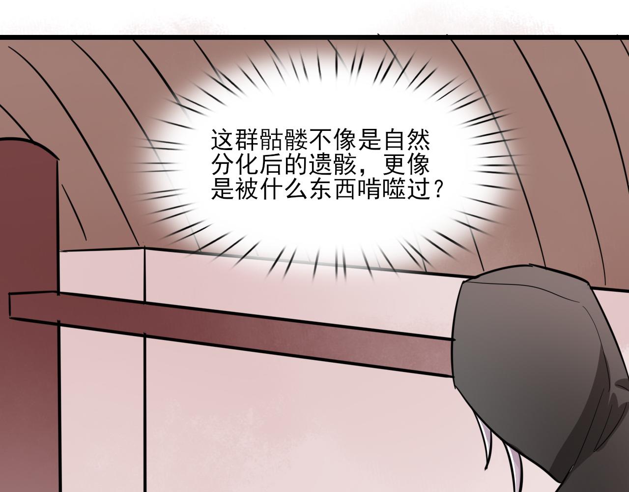 🍻風禾盡起 第4话 第4页