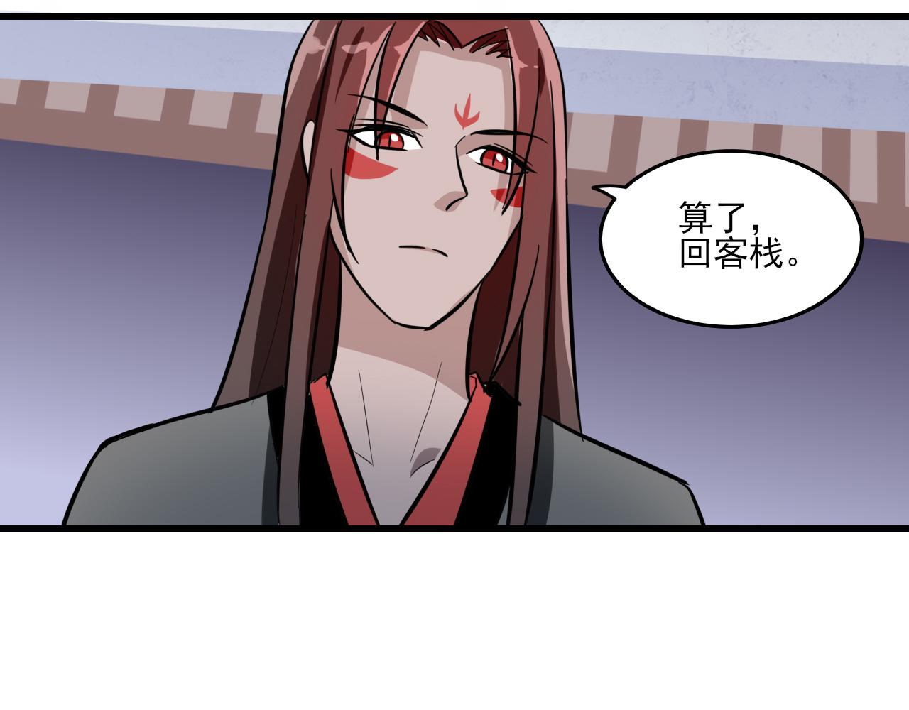 🍻風禾盡起 第4话 第40页