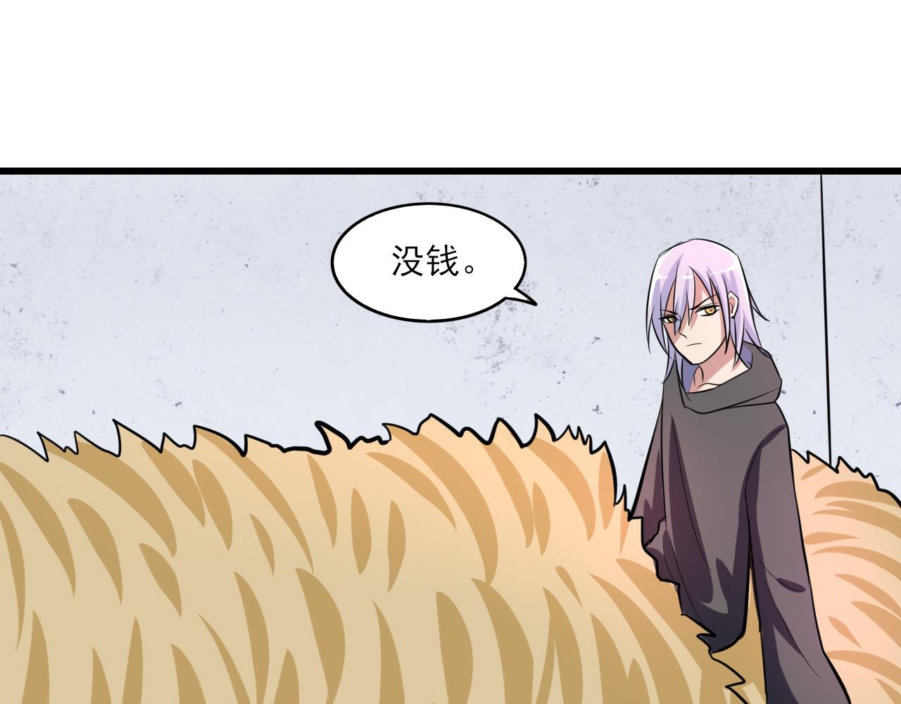 🍻風禾盡起 第4话 第41页