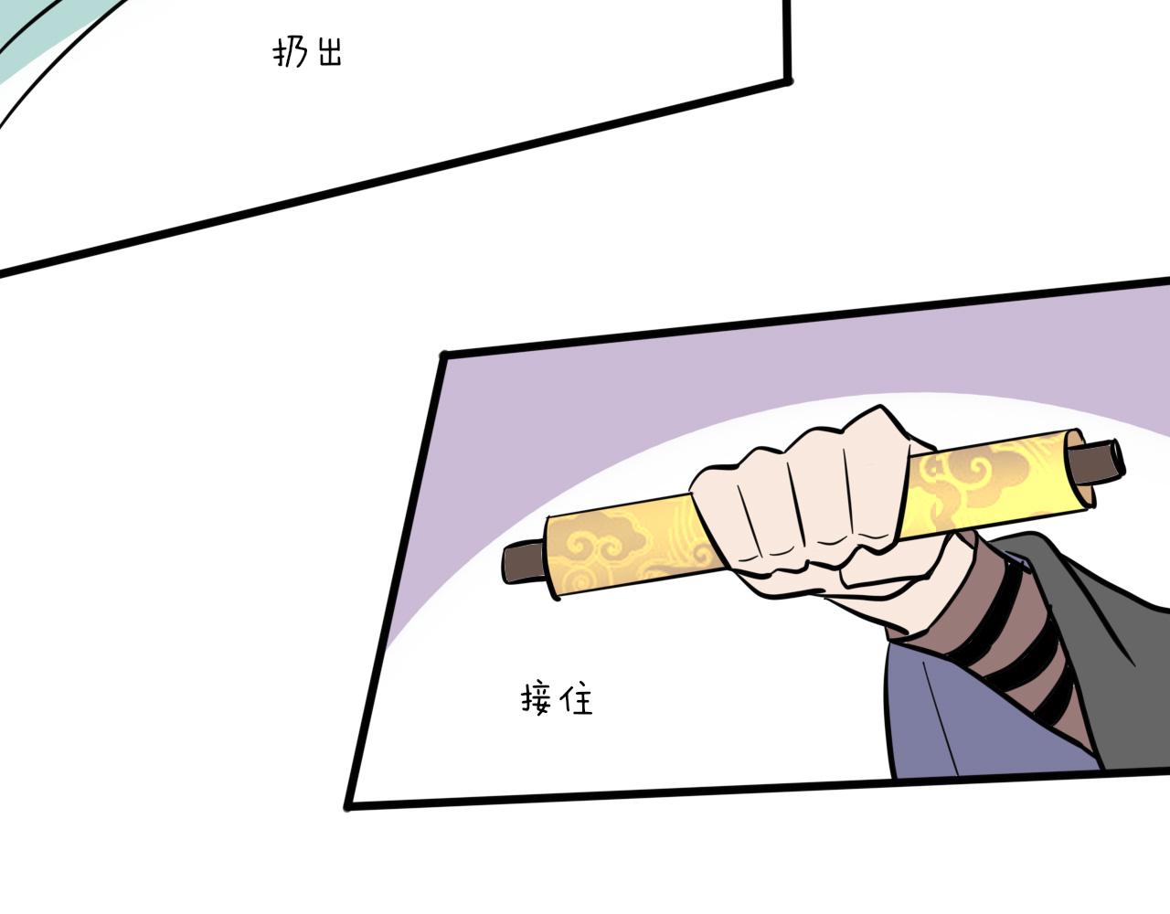 🍻風禾盡起 第4话 第43页