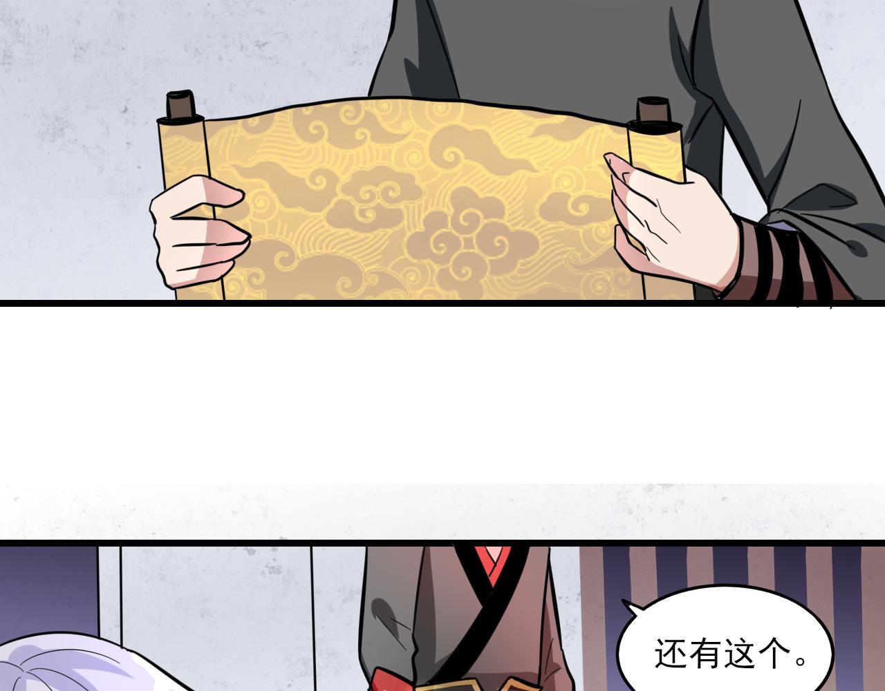 🍻風禾盡起 第4话 第45页
