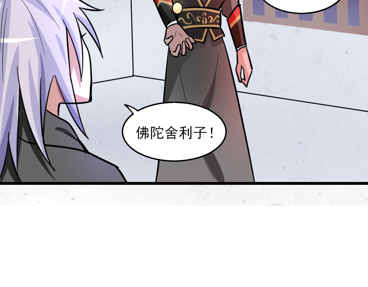🍻風禾盡起 第4话 第46页