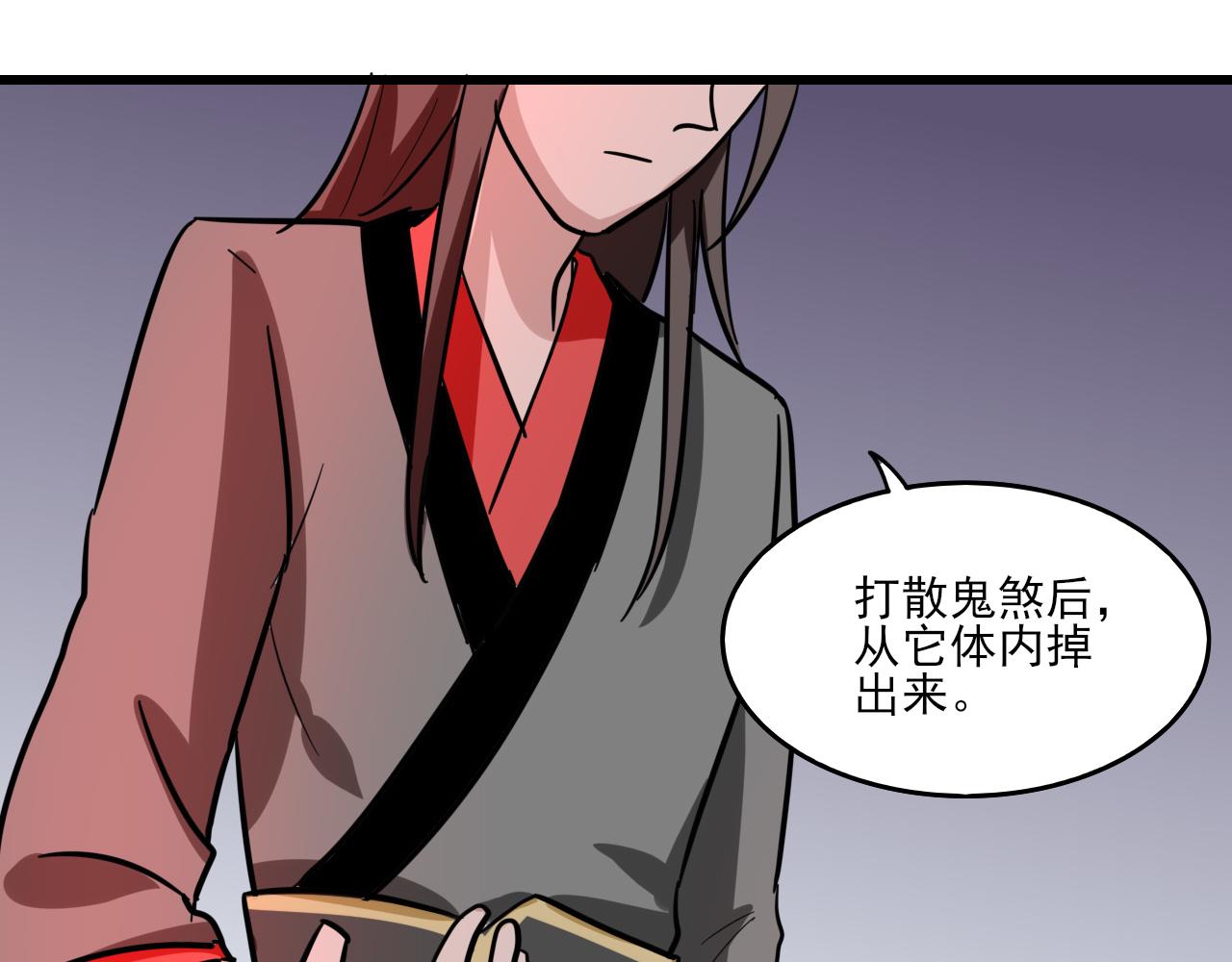 🍻風禾盡起 第4话 第47页
