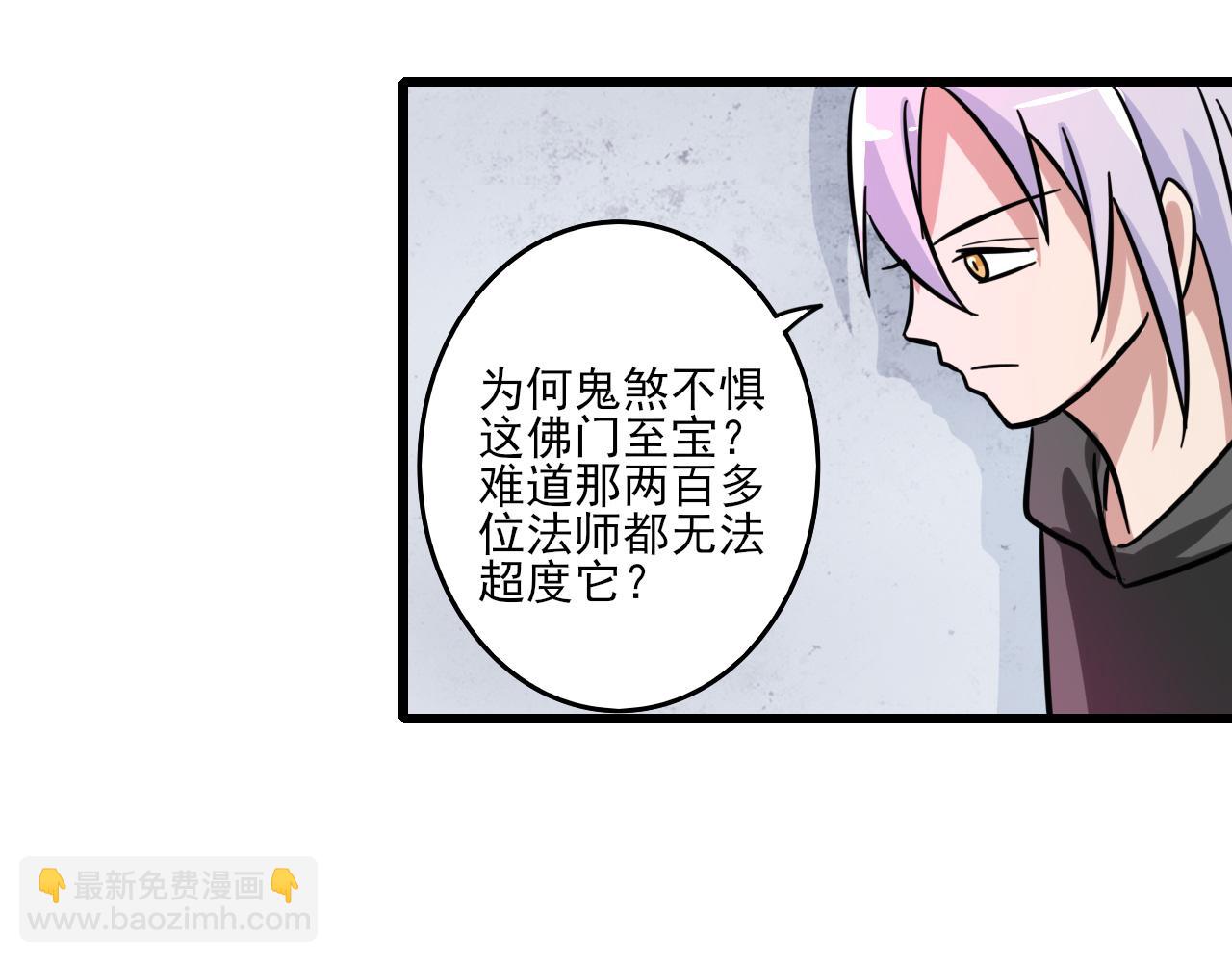 🍻風禾盡起 第4话 第49页
